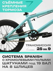 Велосипед подростковый Tech Team UGen 14" бьянчи 2026, фото 5