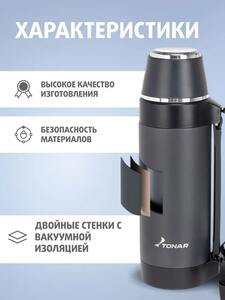 Термос (T-KD-948-1.5) 1500ML синий (ручка) TONAR, фото 8