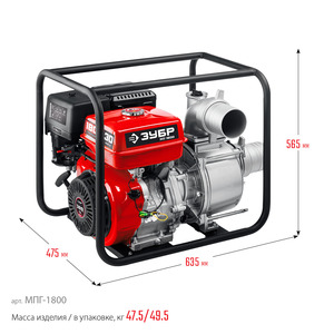 Бензиновая мотопомпа ЗУБР МПГ-1800-100, фото 2