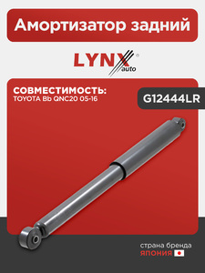 Амортизатор задний LYNXauto G12444LR. Для: TOYOTA Тойота Bb QNC20 05-16, фото 1