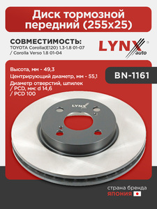 Диск тормозной передний (255x25) LYNXauto BN-1161. Для: Toyota, Тойота, Corolla(Корола)(E120) 1.3-1.8 01-07 / Corolla(Корола) Verso 1.8 01-04. Высота, мм - 49,3. Центрирующий диаметр, мм - 55,1, фото 1