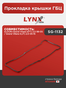 Прокладка крышки ГБЦ LYNXauto SG-1132. Для: SUZUKI Сузуки Grand Vitara(Грандвитара) I(FT) 2.0 98-05 / Grand Vitara(Грандвитара) II(JT) 2.0 05-15, фото 1