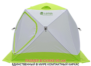 Палатка ЛОТОС Куб Профессионал М, фото 1