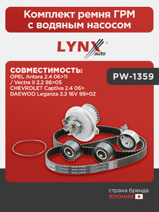 Комплект ремня ГРМ с водяным насосом LYNXauto PW-1359. Для: OPEL Опель Antara(Антара) 2.4 06>11 / Vectra(Вектра) II 2.2 98>05, CHEVROLET Шевроле Captiva(Каптива) 2.4 06>, DAEWOO Дэу Leganza 2.2 16V 99>02, фото 1