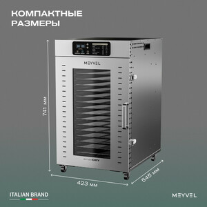 Дегидратор Meyvel MDH18-1S (Нержавеющая Сталь), фото 23