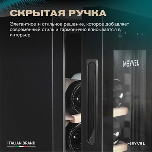 Винный шкаф Meyvel MV12-CBF1, фото 11