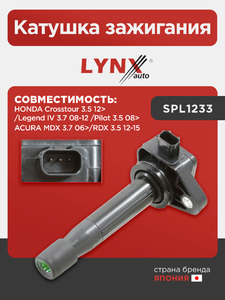Катушка зажигания LYNXauto SPL1233. Для HONDA Хонда Crosstour 3.5 12>/Legend(Легенд) IV 3.7 08-12/Pilot 3.5 08>, ACURA MDX 3.7 06>/RDX 3.5 12-15, фото 1