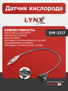 Датчик кислорода LYNXauto DM-2117. Для AUDI Ауди A4 B5 2.4, 2.8, S4 97-01/A6 С4/C5 2.4-2.8 95-05/A8 D2 2.8 96-02, VW Фольксваген Caddy II 1.4, 1.6 95-04/Golf(Гольф) III-IV 1.8 91-02/Passat(Пассат) B3/B4/B5 1.8, 2.8 88-00/Polo(Поло)/Classic 1.0-1.6 95-02/V, фото 1