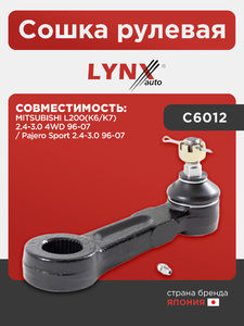 Сошка рулевая LYNXauto C6012. Для: MITSUBISHI Митсубиси L200(K6/K7) 2.4-3.0 4WD 96-07 / Pajero Sport(ПаджероСпорт) 2.4-3.0 96-07, фото 1