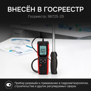 Термоанемометр RGK AM-40, фото 10
