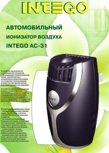 Ионизатор воздуха автомобильный INTEGO AC-31, фото 1