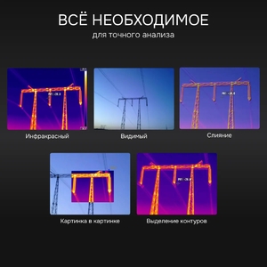 Тепловизор RGK TL-20, фото 6