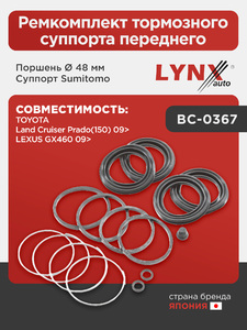 Ремкомплект тормозного суппорта переднего (для поршня Ø 48 mm, суппорт Sumitomo) LYNXauto BC-0367. Для: Toyota, Тойота, Land Cruiser(ЛэндКрузер) Prado(Прадо)(150) 09>, Lexus, Лексус, GX460 09>., фото 1