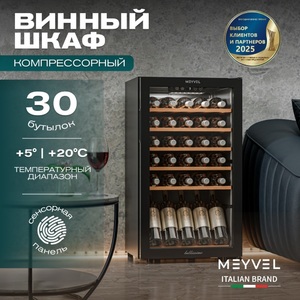 Винный шкаф Meyvel MV33-KBF1, фото 3