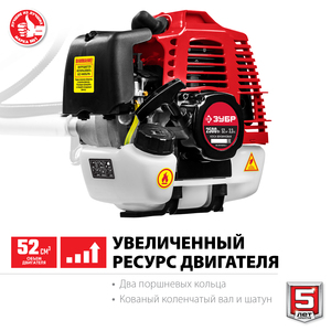 Бензиновый триммер ЗУБР 2.5 кВт КРБ-2500, фото 4