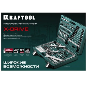 Универсальный набор инструмента KRAFTOOL X-drive 57 предметов, 1/4" 27885-H57, фото 13