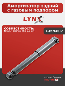 Амортизатор задний с газовым подпором  LYNXauto G12768LR. Для: Nissan, Ниссан, Qashqai(Кашкай) 1.5D-2.0 07>, фото 1
