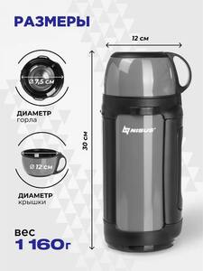 Термос (N-TM-041-G) 1400ML (крышка-кружка с ручк, доп.пл.чашка, скл.ручки, ремень) Nisus, фото 5