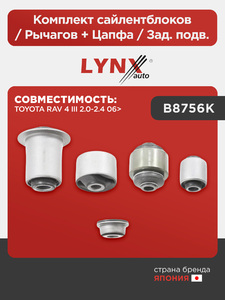 Комплект сайлентблоков / Рычагов + Цапфа / Зад. подв. LYNXauto B8756K. Для: Toyota, Тойота, RAV(РАВ) 4 III 2.0-2.4 06>., фото 1