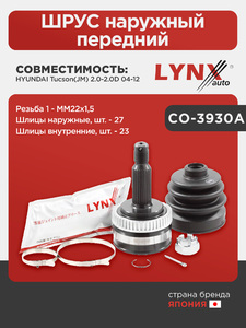ШРУС наружный передний LYNXauto CO-3930A. Для: Hyundai, Хендай Tucson(Туксон)(JM) 2.0-2.0D 04-12. Резьба 1 - MM22x1,5. Шлицы наружные, шт. - 27. Шлицы внутренние, шт. - 23., фото 1