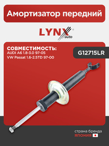 Амортизатор передний LYNXauto G12715LR. Для: AUDI Ауди A6 1.8-3.0 97-05 / VW Фольксваген Passat(Пассат) 1.6-2.5TD 97-00, фото 1