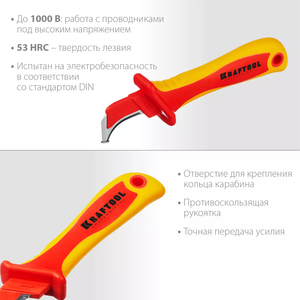 Диэлектрический нож электрика KRAFTOOL KN-7 изогнутый 1000 В 45400, фото 2