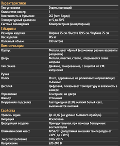 Винный шкаф CellarPrivate компрессорный на 262 бутылки CP344S, фото 14