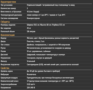 Винный шкаф CellarPrivate встраиваемый, двухзонный белый на 42 бутылки белый CP042-2TW, фото 8