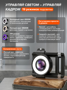 Микроскоп для телефона с подсветкой Levenhuk Kelvin TMC20, фото 26