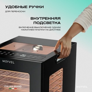 Дегидратор Meyvel MDH14-2S (Black), фото 13