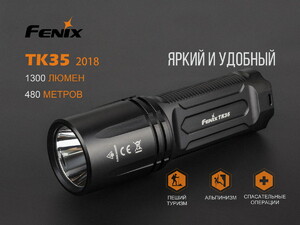 Фонарь Fenix TK35 2018 CREE XHP35 HI neutral white LED, фото 6