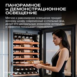 Винный шкаф Meyvel MV52PRO-KBB1, фото 14