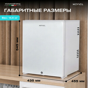 Минибар MEYVEL MMT-38W, фото 5