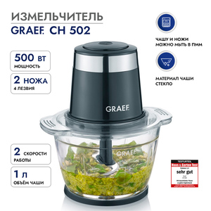 Измельчитель GRAEF CH 502 schwarz, фото 1