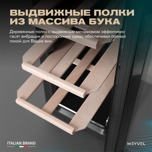 Винный шкаф Meyvel MV12-CBF1, фото 8