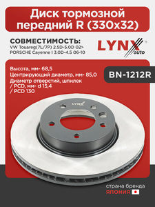Диск тормозной передний R (330x32) LYNXauto BN-1212R. Для: VW, Фольксваген, Touareg(Таурег)(7L/7P) 2.5D-5.0D 02>, Porsche, Порш, Cayenne(Каен) I 3.0D-4.5 06-10. Центрирующий диаметр, мм- 85,0., фото 1