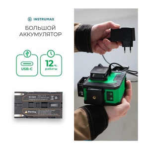 Комплект лазерный уровень INSTRUMAX greenliner 3-360 Set + штатив-штанга элевац. lp-300 в комплекте IM0158, фото 6
