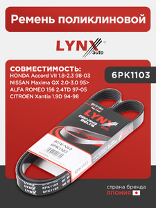 Ремень поликлиновой LYNXauto 6PK1103. Для: ALFA ROMEO 156 2.4TD 97-05, CITROEN Ситроен Xantia 1.9D 94-98, HONDA Хонда Accord(Аккорд) VII 1.8-2.3 98-03, NISSAN НИССАН Maxima QX(Куикс) 2.0-3.0 95>, фото 1