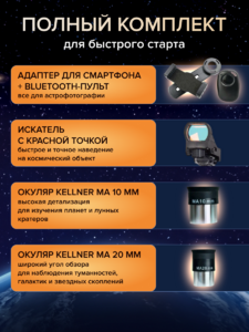 Фототелескоп Levenhuk Kelvin Nova PLUS 114/500, фото 16