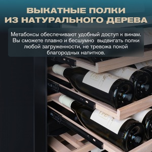 Винный шкаф Meyvel MV98-KST3 (Slim), фото 16