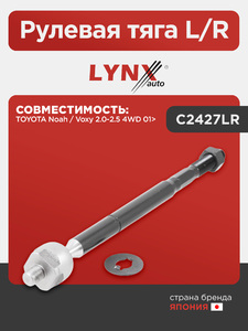 Рулевая тяга L/R LYNXauto C2427LR. Для: TOYOTA Тойота Noah / Voxy 2.0-2.5 4WD 01>, фото 1