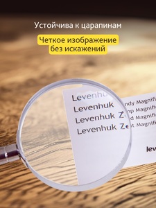 Лупа ручная Levenhuk Zeno Handy ZH21, фото 13