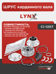 ШРУС карданного вала LYNXauto CI-1207. Для: HYUNDAI Хендаи Terracan 2.5 TD 01-08 / Terracan 2.9 CRDi 01-08 / Terracan 3.5i V6 01-08, KIA КИА Sorento(Соренто) (JC) 2.4 02-09 / Sorento(Соренто) (JC) 2.5 CRDi 02-09 / Sorento(Соренто) (JC) 3.5 V6 02-09, фото 1