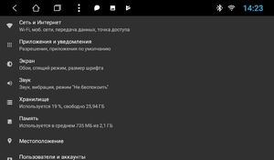 Штатная автомагнитола VOMI ST2743-T8 для Lada Vesta на Android 8.1.0, фото 14