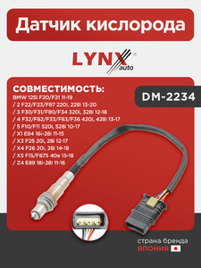 Датчик кислорода LYNXauto DM-2234. Для: BMW БМВ 125i F20/F21 11-19 / 2 F22/F23/F87 220i, 228i 13-20 / 3 F30/F31/F80/F34 320i, 328i 12-18 / 4 F32/F82/F33/F83/F36 420i, 428i 13-17 / 5 F10/F11 520i, 528i 10-17 / X1 E84 16i-28i 11-15 / X3 F25 20i, 28i 12-17 /, фото 1