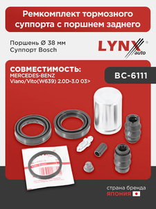 Ремкомплект тормозного суппорта с поршнем заднего (поршень Ø 38 mm, суппорт Bosch) LYNXauto BC-6111. Для: MERCEDES Мерседес-BENZ Viano(Виано)/Vito(Вито)(W639) 2.0D-3.0 03>, фото 1