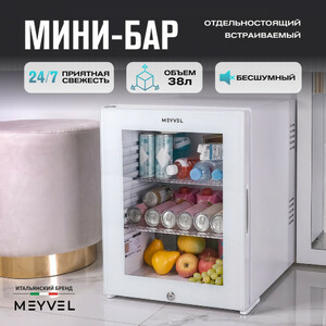 Минибар MEYVEL MMT-38WG, фото 4