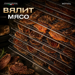 Дегидратор Meyvel MDH8-3S (Inox), фото 16