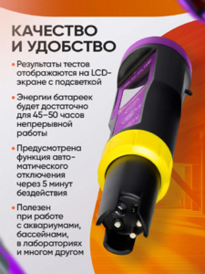 Тестер качества воды Ermenrich Wett QT20, фото 4