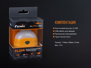 Фонарь Fenix CL20Ror оранжевый, фото 22